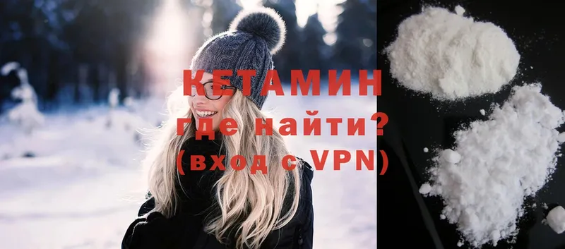 ссылка на мегу   Нерчинск  КЕТАМИН ketamine 