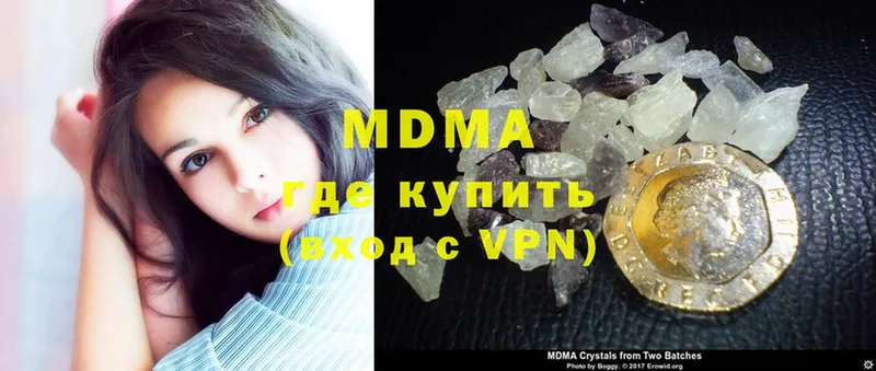 MDMA кристаллы  продажа наркотиков  Нерчинск 